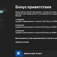 Die Willkommensboni bei Betway