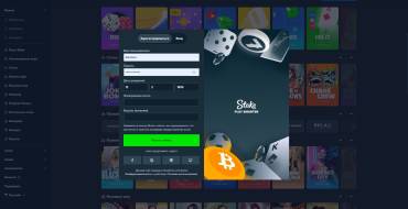 Stake Casino: Registrierung