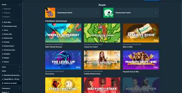 Stake Casino: Werbeaktionen