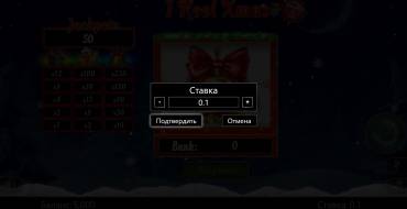 1 Reel Xmas: Wette