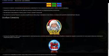 1 Reel Xmas: Regeln