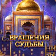 10 001 Nights MegaWays: Streuung