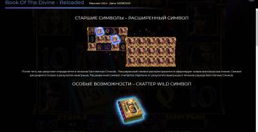 Book Of The Divine Reloaded: Regeln