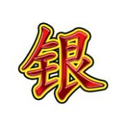 Dragons vs. Pandas: Hieroglyphe