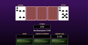 Purple Hot: Risiko-Spiel