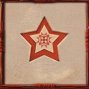 Spirit of the Beast: Stern