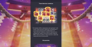 Spirited Wonders: Symbole